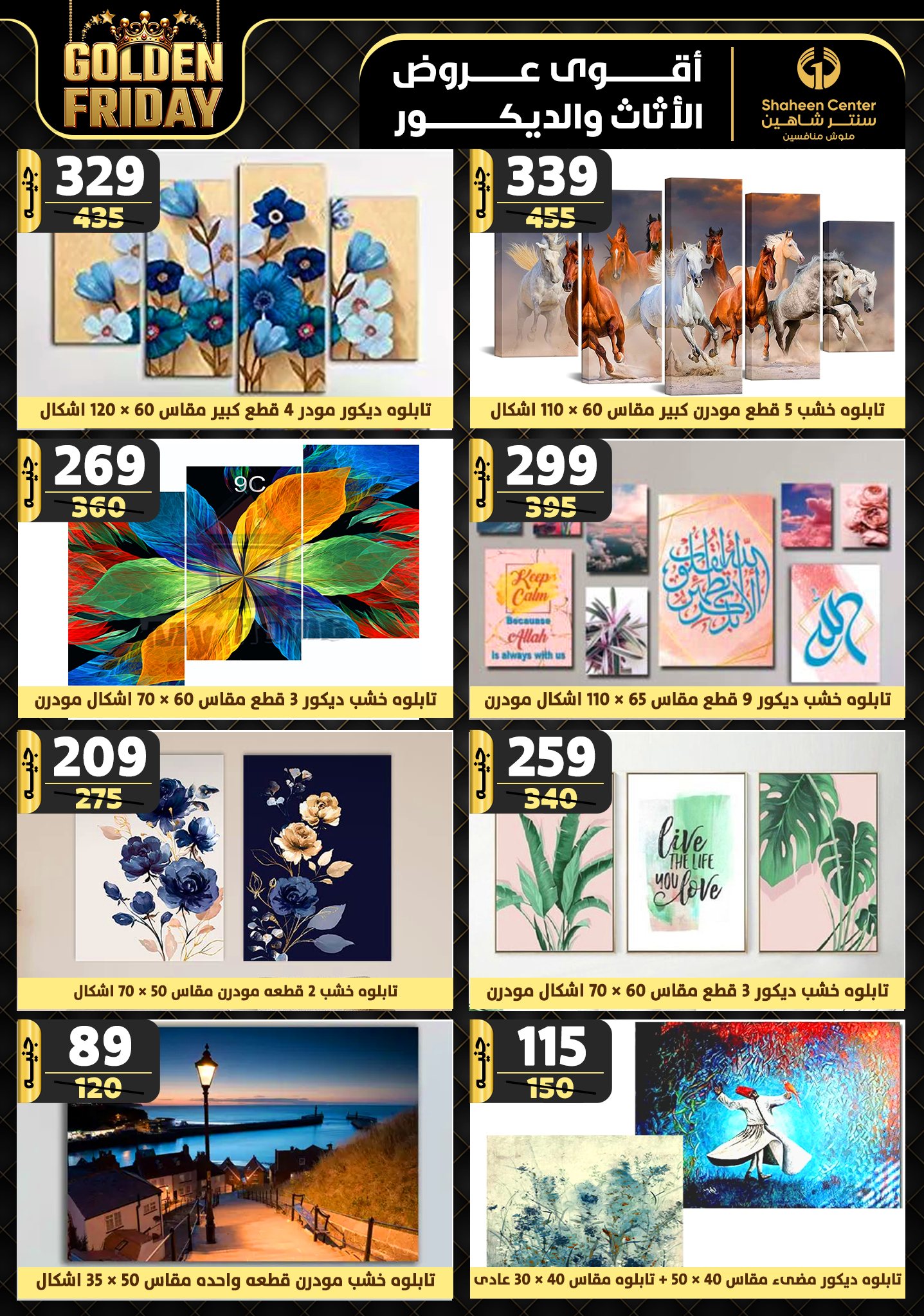 shaheen-center offers from 7nov to 13nov 2024 عروض سنتر شاهين من 7 نوفمبر حتى 13 نوفمبر 2024 صفحة رقم 178